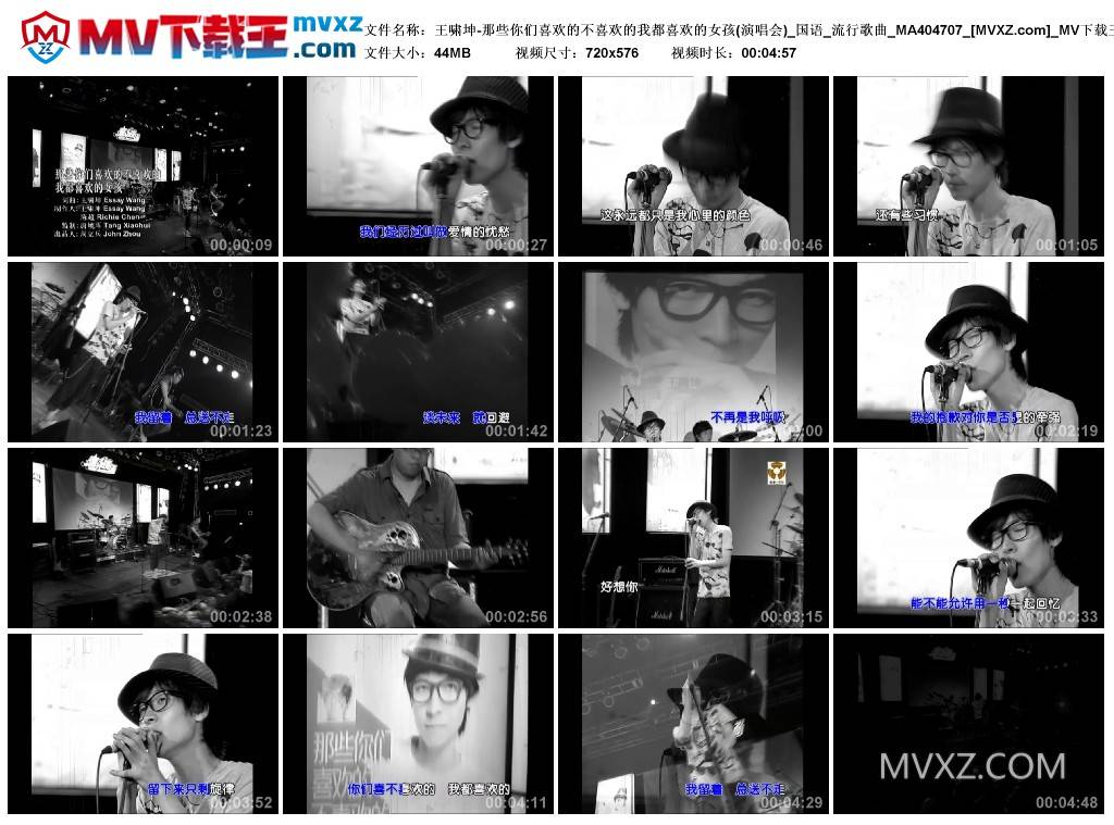 王啸坤-那些你们喜欢的不喜欢的我都喜欢的女孩(演唱会)_国语_流行歌曲_MA404707